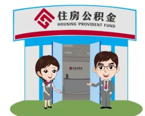 清徐在职的住房公积金可以取出来吗（在职公积金能否提取）